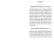 Авторский миф Дж.Р.Р. Толкина как игровой текст