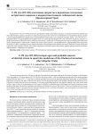 U-Pb (LA-ICP-MS) изотопные возрасты и вероятные источники детритового циркона в кварцитопесчаниках хобеинской свиты (Приполярный Урал)