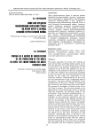 Кино как средство мобилизации населения Урала на отпор врагу в период Великой Отечественной войны
