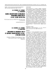 Оценка биологической безопасности графеновых наноструктур in vivo : обзор литературы