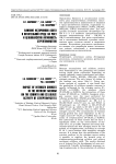 Влияние источников азота в питательной среде на рост и целлюлазную активность стрептомицетов