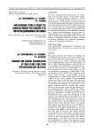 Аккумуляция урана и радия-226 дикорастущими растениями и их фиторемедиационный потенциал