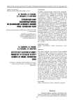 Ступенчатый отбор высокопродуктивных по целлюлазной активности колоний гриба Trichoderma viride