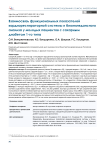 Взаимосвязь функциональных показателей кардиореспираторной системы и биоимпедансного анализа у молодых пациентов с сахарным диабетом 1-го типа