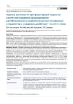 Оценка значимости эритроцитарных индексов в качестве маркеров формирования метаболических и микрососудистых осложнений у пациентов с сахарным диабетом 1-го и 2-го типов