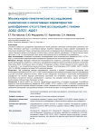 Молекулярно-генетическое исследование клинических и когнитивных характеристик шизофрении: отсутствие ассоциаций с генами SОD2, GSTO1, Nqo1