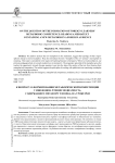 К вопросу о формировании метафорической компетенции у инофонов: чтение медиатекста, содержащего метафору XXI века, на уроке РКИ