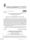 Цифровизация кадровых процедур как суровая реальность нашего времени