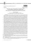 Законодательные новеллы регулирования инвестиционных сделок, совершаемых с использованием финансовой платформы: оценка эффективности