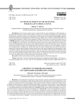 К вопросу о развитии механизма регулирования медицинских отходов