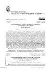 "Большие вызовы" как фактор трансформации государственно-правовых отношений