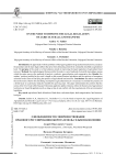 О необходимости совершенствования правового регулирования оборота земель сельхозназначения