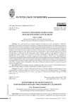 Когнитивная метафора и дискурс: направления и методы современных исследований