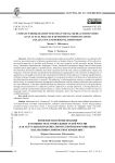 Конфликтная мобилизация в сообществах социальных сетей России как актуальная практика протестной коммуникации: коллективно-личностное измерение