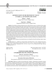 Репрезентация доверия в медицинском рекламном дискурсе