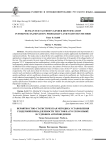 Вероятностно-статистическая методика установления гендерной принадлежности текстов на русском языке в судебном автороведении