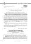 Структурно-смысловая организация антецедентно-анафорического комплекса с семантикой цели: когнитивный и функциональный аспекты