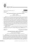 Категория репрезентации числительного