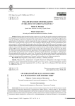Англоязычный дискурс иммиграции в аспекте корпусной лингвистики