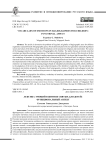 Лексика эмоций в житиях святых для детей: функциональный аспект