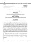 Страновые стратегии противодействия COVID-19: опыт системного анализа