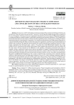 Дифференцированная интеграция: конкуренция проектов и противоречия интеграционного процесса в ЕС