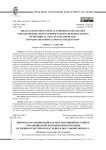 Цифровая музеефикация как перспективный механизм сохранения и презентации (репрезентации) историко-культурного наследия: к постановке вопроса