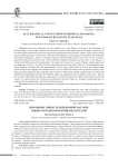 Церковные связи средневековой Матархи: новые находки византийских печатей