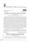 К дискуссии об эпиграфических свидетельствах о деятельности Византии в Горном Крыму в VI веке