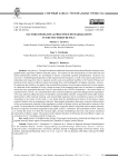 Факторы дестабилизации региональных процессов на юге России (на материалах Ростовской области, Краснодарского края и Республики Адыгея)