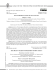 Китайско-турецкие отношения в «новую эпоху»