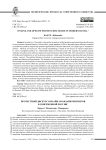 Протестный дискурс онлайн- и офлайн-митингов в современной России