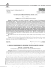 Национальные информационные риски больших данных