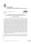 Принципы формирования экономического эффекта типизации проектных решений объектов нефтегазового назначения