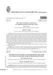 Влияние неопределенности инфляционных ожиданий на срочность долгового финансирования компаний