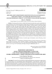 Выявление зависимости между финансовыми инструментами для структурирования венчурного раунда и инвестиционной стадией развития портфельной компании