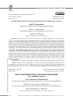 Инструменты потребительского кредитования в условиях COVID-19