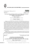 Особенности функционирования особых экономических зон России на современном этапе развития: проблемы и перспективы