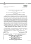 Курганы-кладбища центральных и восточных районов Северного Кавказа III в. до н.э. - начала (первой половины) II в. н.э. (памятники типа Чегем-Манаскент)