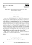 Региональные драйверы развития цифровых экосистем промышленных предприятий