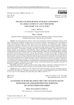 Особенности проверки добросовестности контрагентов проектных организаций при исчислении НДС по экспортным операциям
