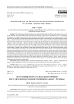 Несостоявшаяся часть фабулы построения постсоветской формации в отношениях "центр - регионы"