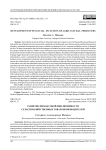 Развитие финансовой инклюзивности сельскохозяйственных товаропроизводителей