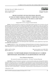Развитие старопромышленных регионов ЮФО в условиях цифровизации экономики: роль цифровой B2B-торговли
