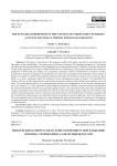 Новая великая депрессия на фоне коронавирусной пандемии: проверка теории Кейнса для регионов России