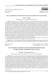 Нормативно-правовые барьеры и риски цифровизации региональных экономических систем