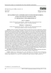 Разработка информационной системы мониторинга привлекательности муниципальных образований Республики Башкортостан