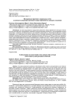 Молодежные практики в социальных сетях в контексте концепции жизненного мира современного молодого поколения