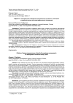 Эффекты темпоральной асинхронии компонентов готовности молодежи к семейной жизни для демографического поведения