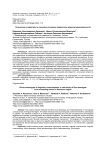 Этнические стереотипы в языковом сознании подростков шорской национальности